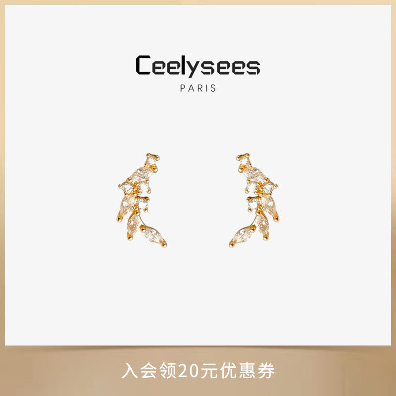 Ceelysees 925银麦穗耳钉法式温柔精致小众高级冷淡风气质耳环