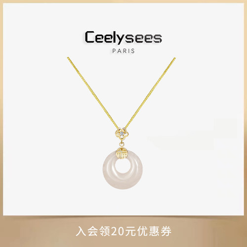 Ceelysees经典平安扣项链女轻奢小众和田玉吊坠新款爆款设计感