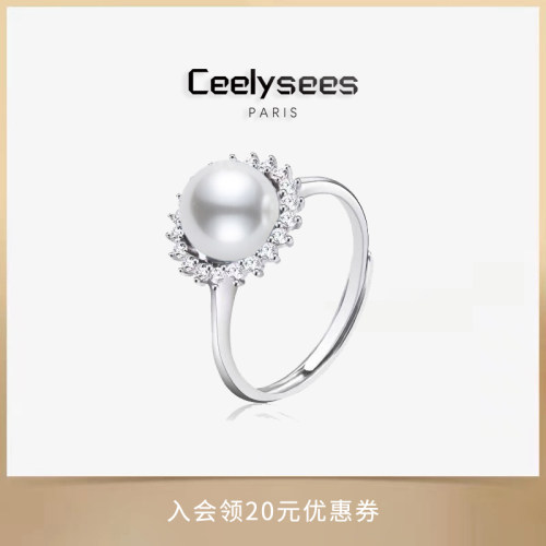法国-设计师纯手作水晶澳白珍珠--火彩闪耀戒指