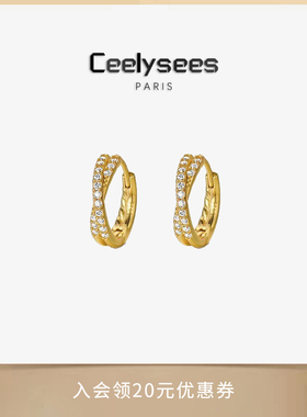 Ceelysees 法式S925银独奏曲交叉双排满镶耳环精致高级新潮耳圈