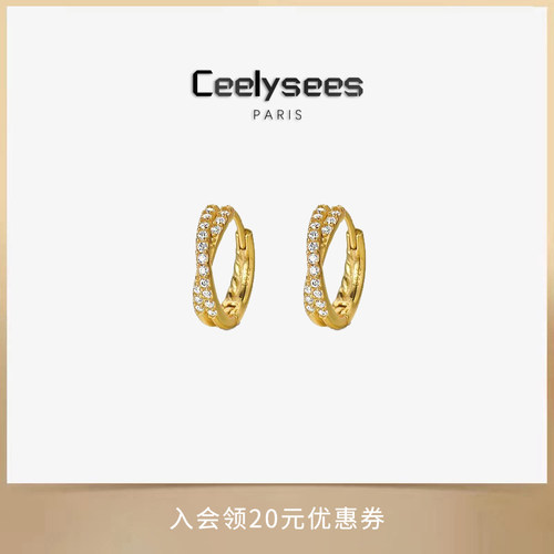 Ceelysees 法式S925银独奏曲交叉双排满镶耳环精致高级新潮耳圈