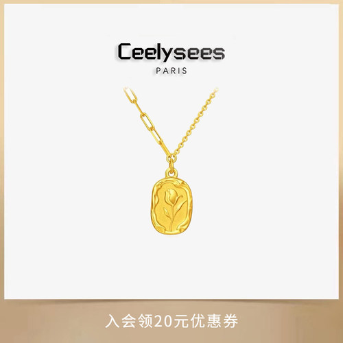 Ceelysees 郁金香花牌项链 法式轻奢高品质金色复古浪漫玫瑰项链
