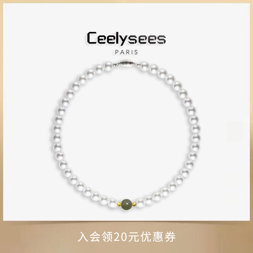 Ceelysees 法式和田玉水晶澳白珍珠轻奢高级感时尚锁骨链深水晴玉