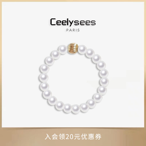 Ceelysees【设计师纯手作】水晶澳白珍珠·弹力绳手链简约百搭