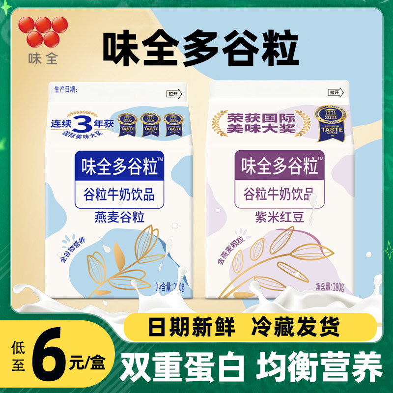 味全多谷粒谷粒牛奶饮品280g*6谷物燕麦紫米红豆饮料早餐膳食纤维怎么看?