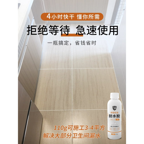 防水浴室渗透砸缝隙砖卫生间厕所瓷砖免胶填缝剂补漏地砖渗水漏水