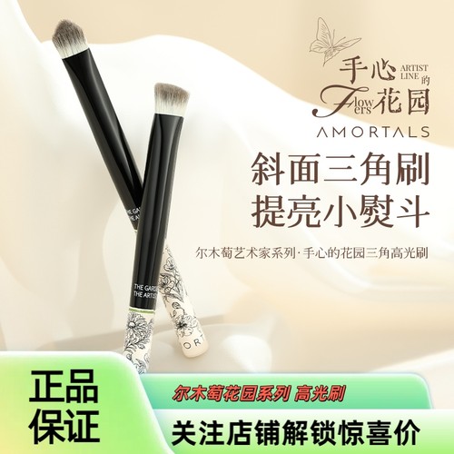 尔木萄花园系列高光刷化妆刷粉底液专用扁头遮瑕初学者化妆师修容