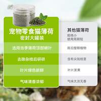 【 Catnip Powder 】 High-purity, extremely concentrated, fresh and tender, edible catnip tea powder for cats to drink water thumbnail 5