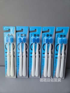 参半c11牙刷两支装高密植毛柔软舒适