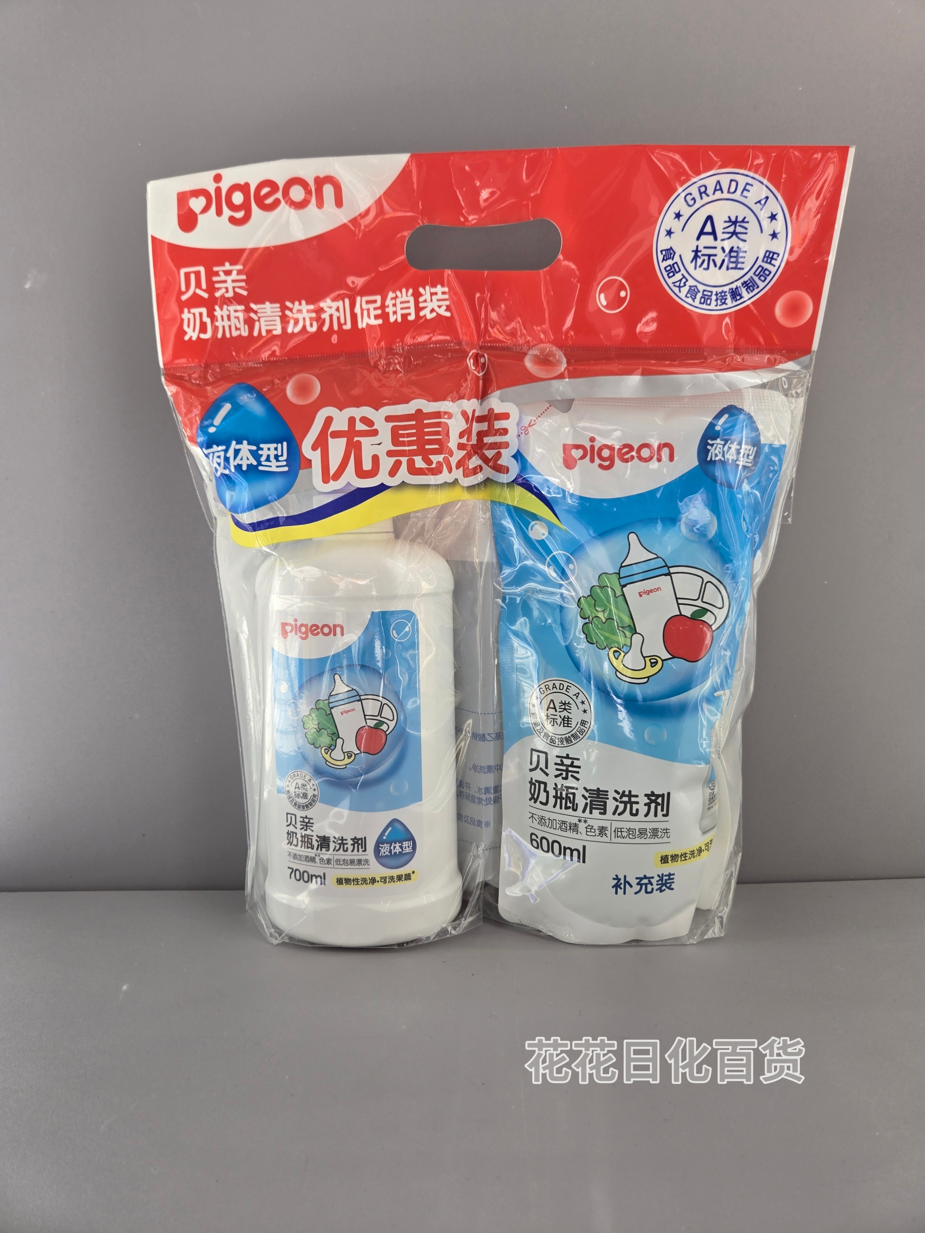 Pigeon 贝亲婴儿奶瓶清洗剂果蔬清洁剂宝宝奶嘴水果餐玩具洗洁精