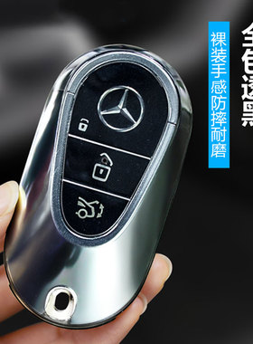 适用于奔驰钥匙套c260lc200l新s400/E系/C系/EQE包GLC透明壳男女