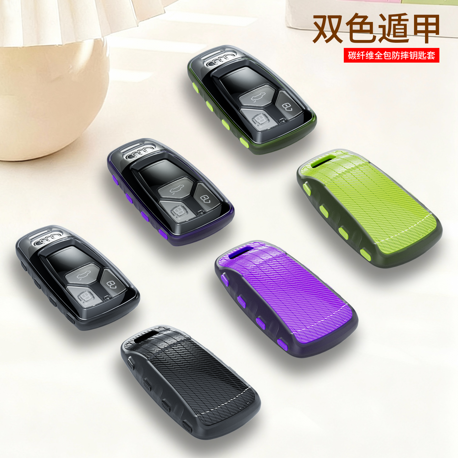 奥迪a6l钥匙套a4lA6a5la3汽A8l