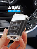 适用于大众迈腾330钥匙套380包2024款 b8蔚揽扣cc透明壳 帕萨特23款