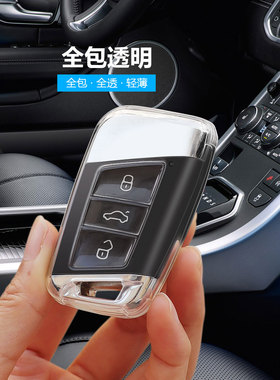 适用于大众迈腾330钥匙套380包2024款帕萨特23款b8蔚揽扣cc透明壳
