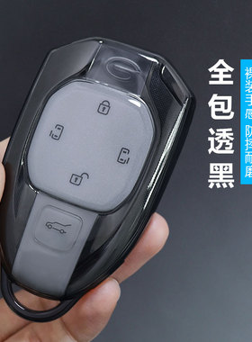 适用广汽传祺m8钥匙套影豹宗师gs8埃安gs4壳m6pro扣gs3影酷e9透明