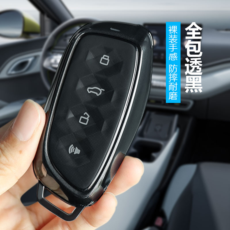 哈佛高透超薄全包防摔钥匙套