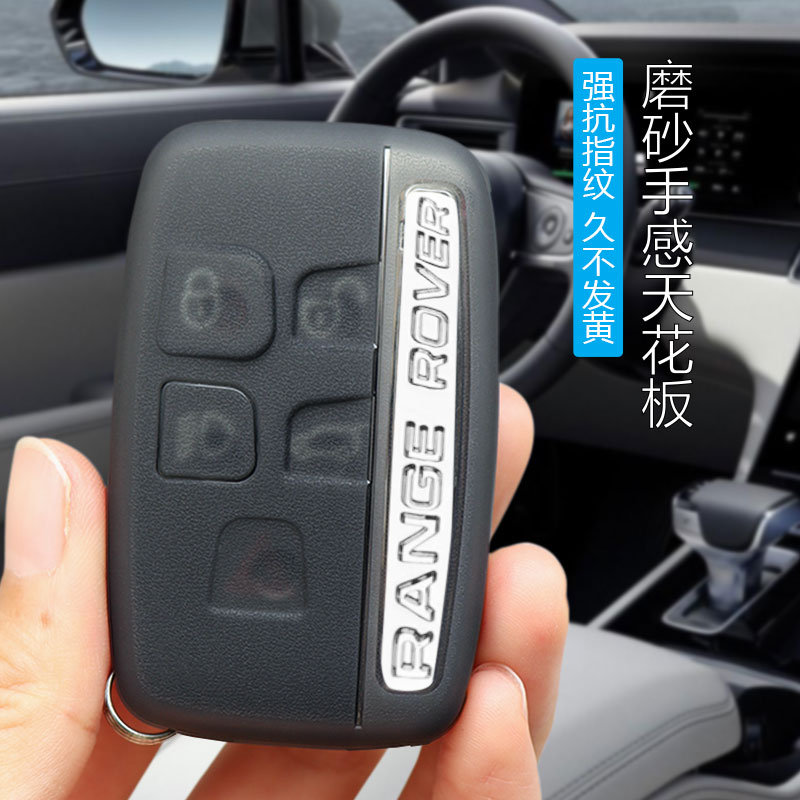 路虎磨砂透黑全包防摔钥匙套