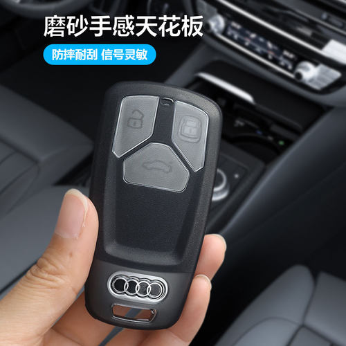 奥迪磨砂质感黑全包防摔钥匙套