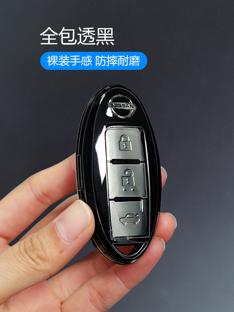 适用日产钥匙套轩逸天籁逍客英菲尼迪骐达奇骏简约透明钥匙壳男女