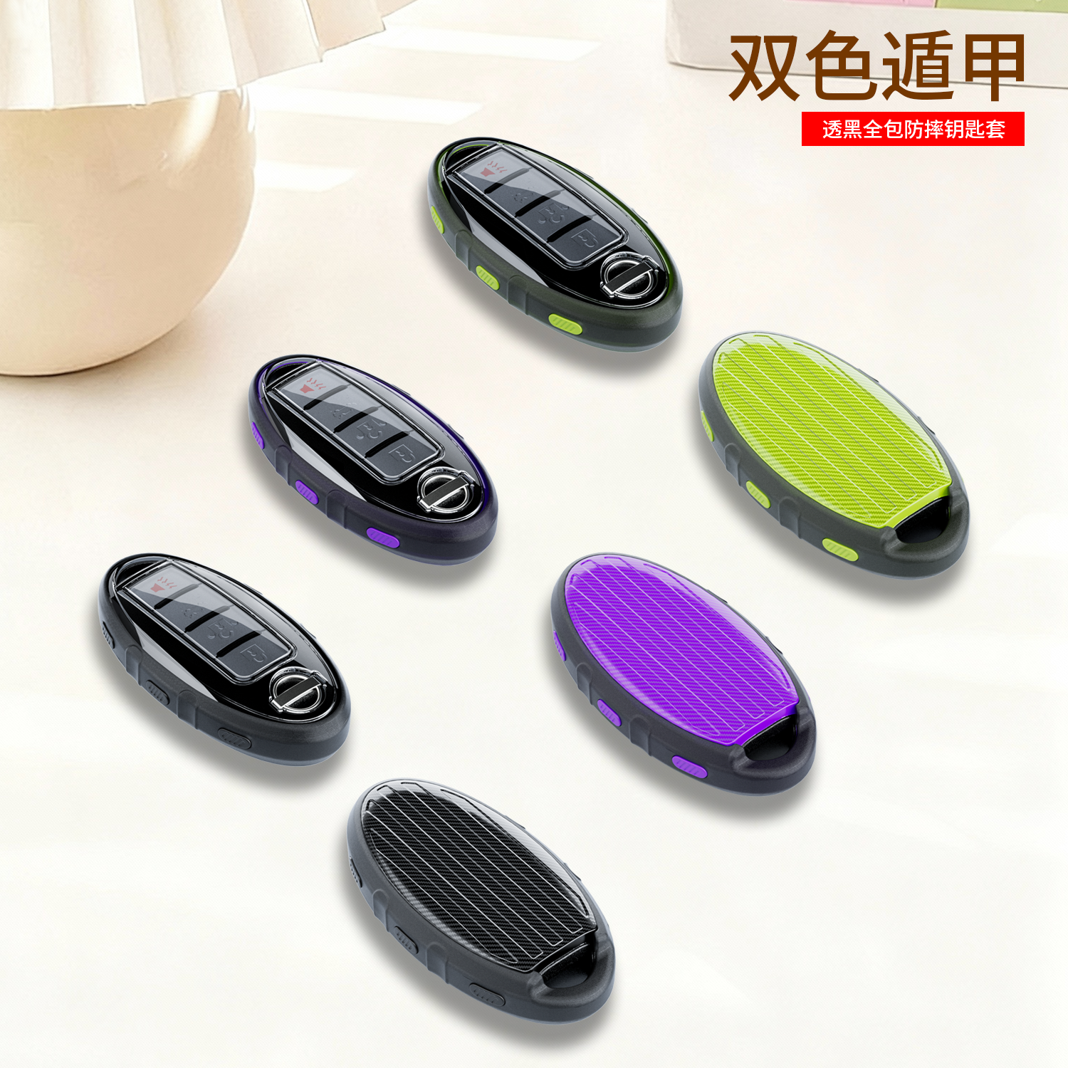 适用于日产多车型女士钥匙套