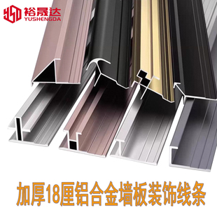 18厘护墙板铝合金收边条加厚金属压条收边条包边地板装 饰条收口条