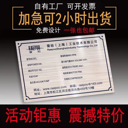 铭牌定制铝牌标牌金属铝制设备机械不锈钢牌腐蚀丝印logoUV定制