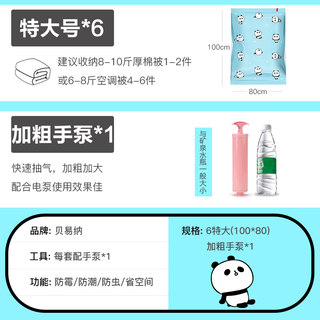 6特大送手泵8-10斤超大号棉被抽真空压缩袋被子衣服收纳整理打包