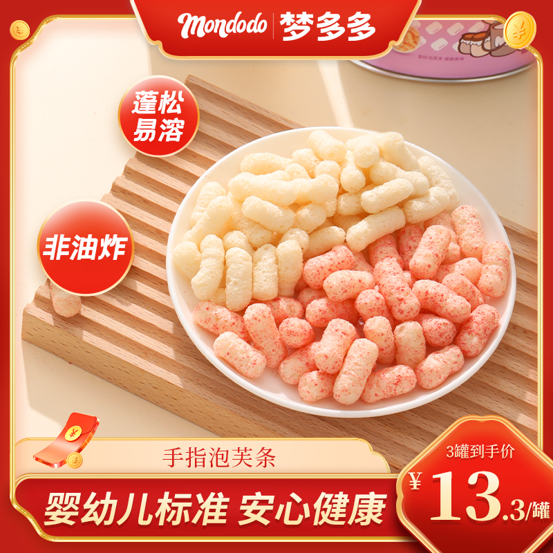 梦多多婴儿手指泡芙条1罐