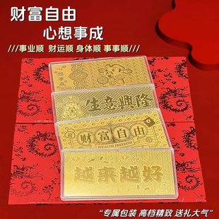 官方足金999财富自由 水贝红包金钞礼品表层含金伴手礼 心想事成