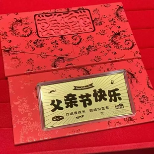 水贝官方金店足金999 父亲节快乐含金钞红包纪念日男人礼物伴手礼