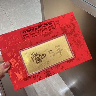 官方足金999爱你一万年 过年马年红包金钞礼品表层含金新年伴手礼