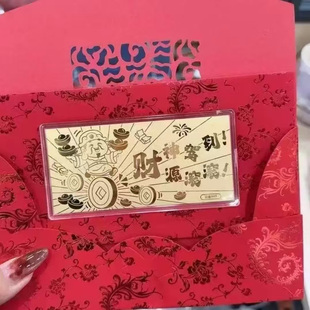 官方足金999 财神驾到 财源滚滚 水贝红包金钞礼品表层含金伴手礼
