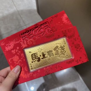 官方足金999 马上有钱 过年马年红包金钞礼品表层含金新年伴手礼
