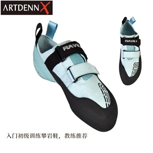 ARTDENNX新款入门级攀岩鞋成人青少年室内室外训练鞋抱石男女同款