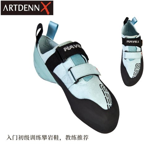 ARTDENNX新款入门级攀岩鞋成人青少年室内室外训练鞋抱石男女同款
