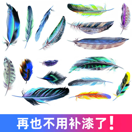汽车羽毛贴纸遮挡划痕遮盖剐蹭贴画彩色3d立体车贴前杠小车漆帖子