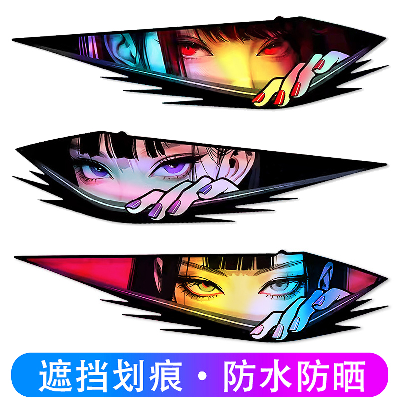 动漫美女汽车贴纸3d立体贴