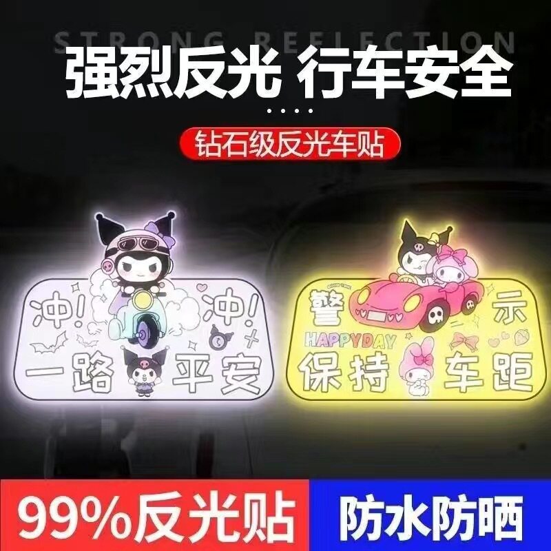 电动车装饰贴纸车头保险杠拉花