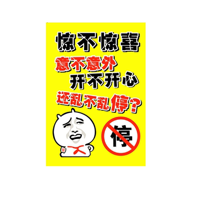 禁止停车贴纸难撕惩罚违停
