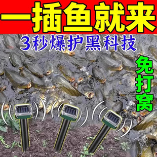 超声波诱鱼器黑科技声呐探鱼器太阳能万能超声波聚鱼剂捉鱼神器
