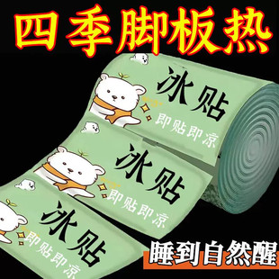 脚底板灼热晚上热的睡不着脚底发烫脚掌心发热脚心发热冰凉贴