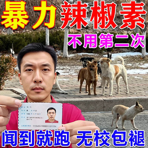驱狗室外防狗乱拉屎尿专用强力驱赶汽车轮胎趋避樟脑丸