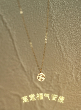 S925纯银镀金小福牌项链女锁骨链