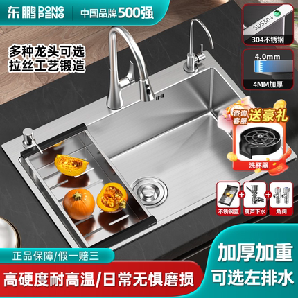 东鹏厨房双洗菜盆改大单槽家用手工加厚洗碗池台下304不锈钢水槽
