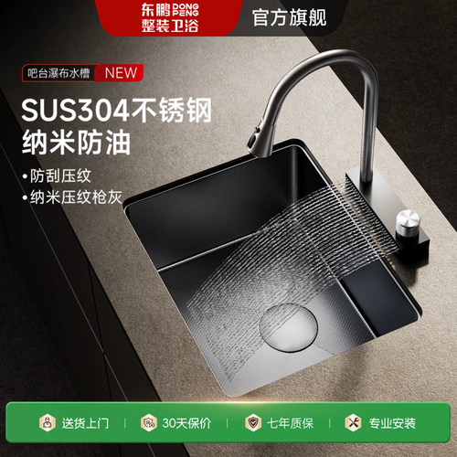 东鹏【枪灰色】小尺寸304台下盆