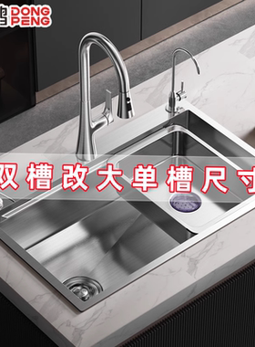 定制304不锈钢洗碗机双槽改大单槽洗菜盆水槽75x40x78x43x88x48