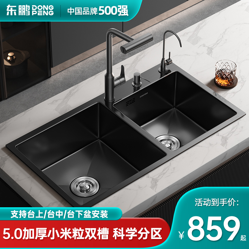 东鹏小米粒黑色大双槽304不锈钢