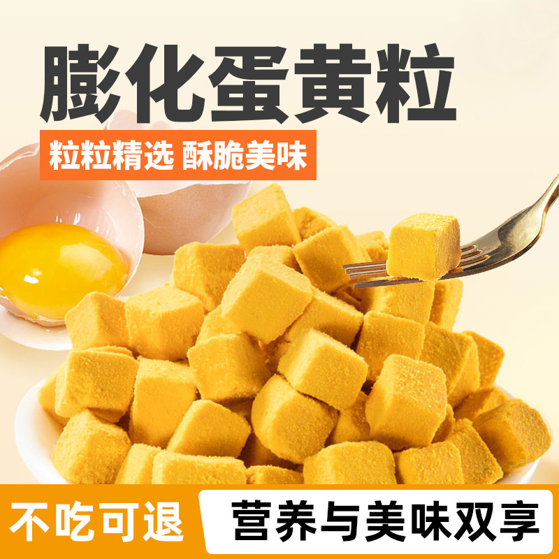 宠物零食冻干蛋黄粒猫咪零食狗狗幼猫营养补充可拌猫狗粮食品,宠物/宠物食品及用品,猫冻干零食,淘宝优惠券,粉丝福利购,淘宝优惠卷