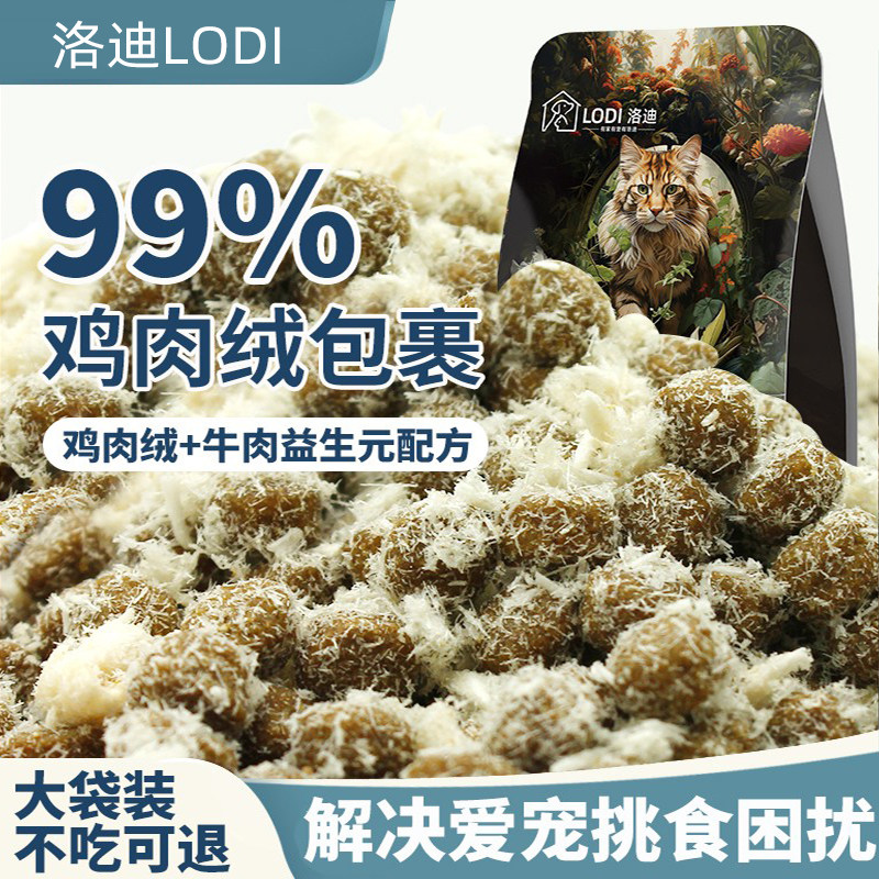 全价猫粮99%包裹鸡肉绒冻干雪花猫粮蓝猫布偶成幼猫哺乳,宠物/宠物食品及用品,猫全价膨化粮,淘宝优惠券,粉丝福利购,淘宝优惠卷