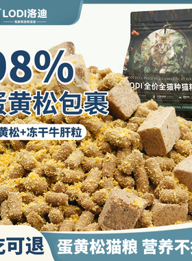 LODI冻干三拼鲜肉猫粮营养高蛋白成幼猫全阶段通用粮零食